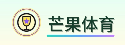 芒果体育 Logo